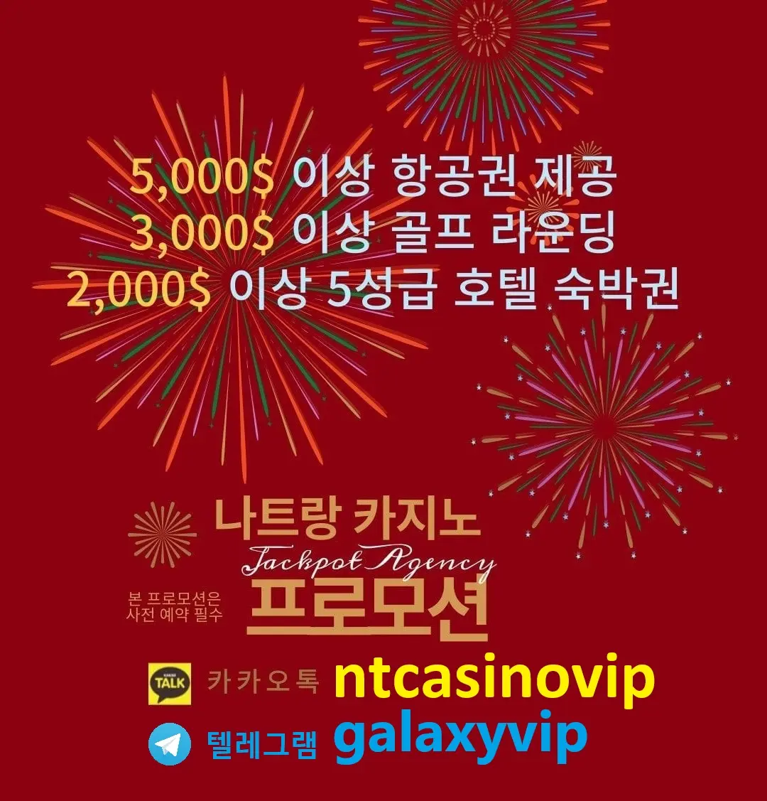 kakaotalk : ntcasinovip / Telegram : galaxyvip